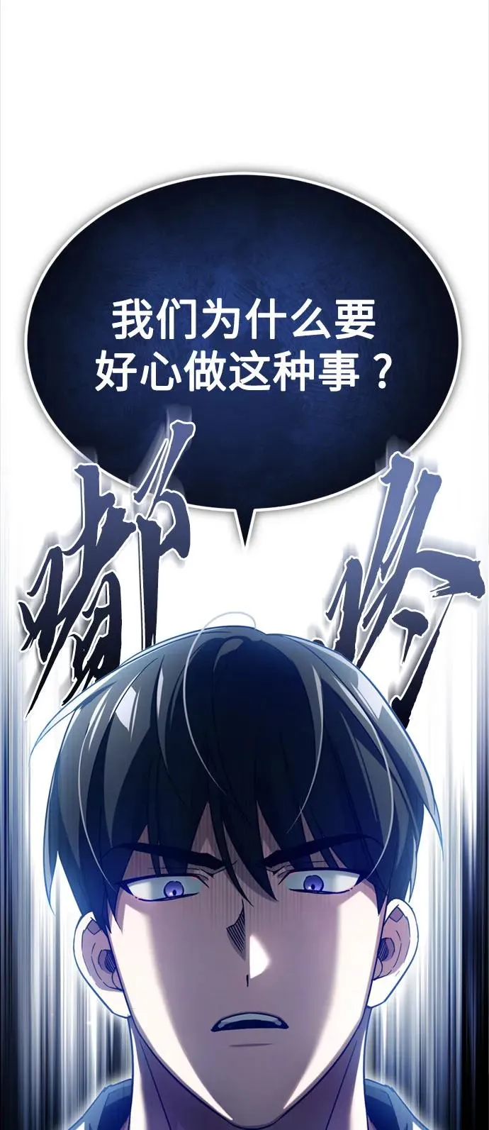 天魔的不凡重生小说在线观看漫画,[第92话] 卢曼·德米特里的人2图