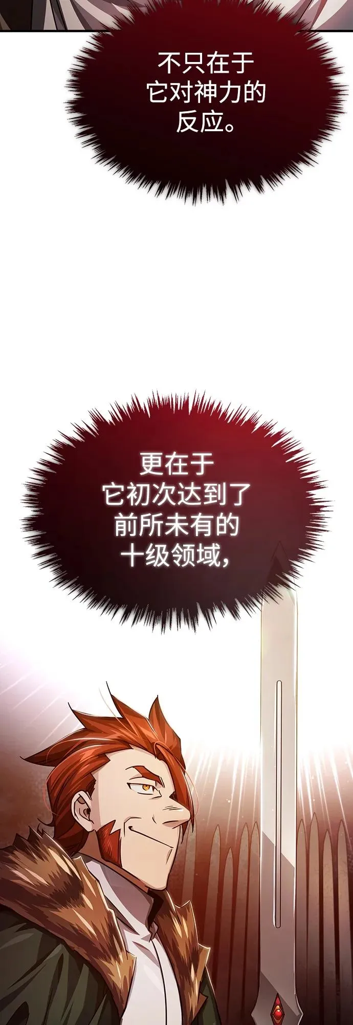 天魔的不凡重生小说在线观看漫画,[第81话] 第二次脱胎换骨1图