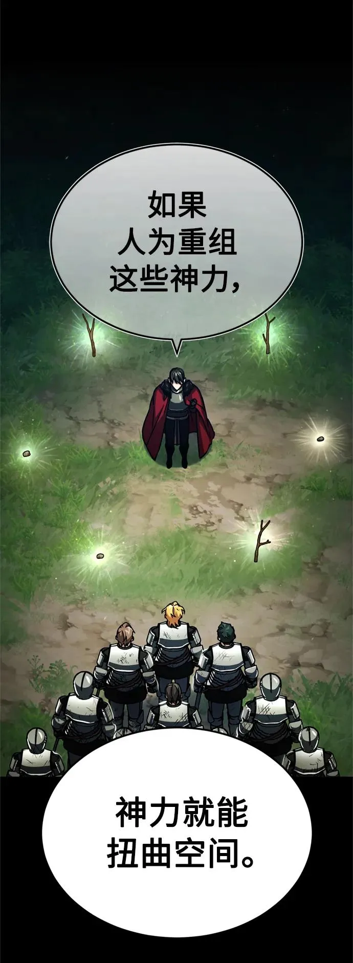 天魔的不凡重生小说在线观看漫画,[第63话] 掉入陷阱1图