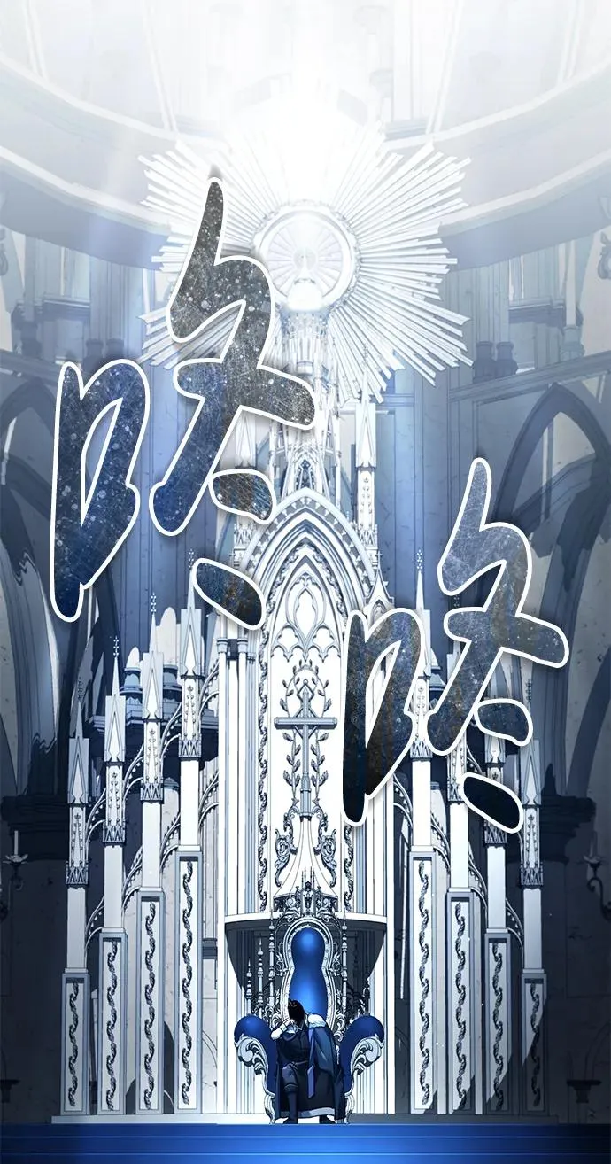 天魔的不凡重生小说在线观看漫画,[第108话] 开罗使团1图