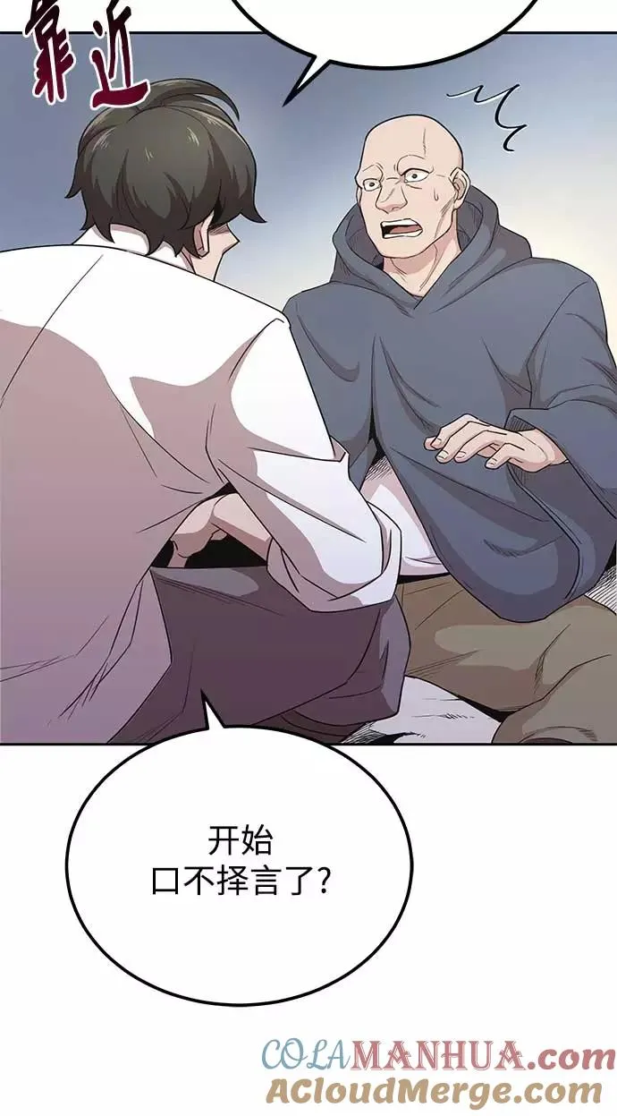 天魔的不凡重生漫画,[第4话] 27年产拂晓之泪2图