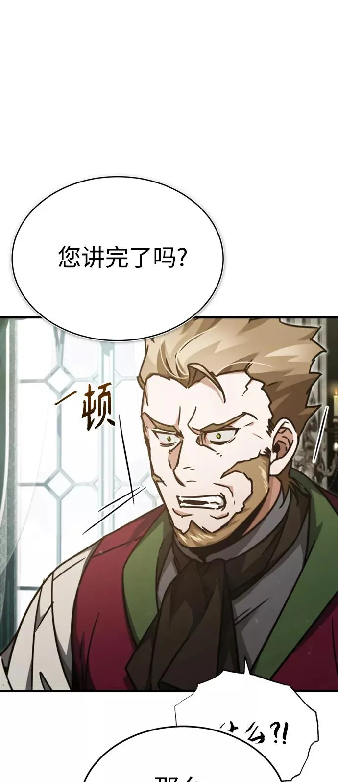 天魔的不凡重生小说在线观看漫画,[第40话] 卢曼的提议1图