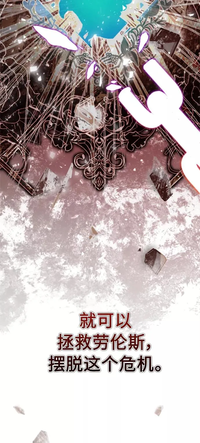 天魔的不凡重生小说在线观看漫画,[第33话] 毫无意义的牺牲2图