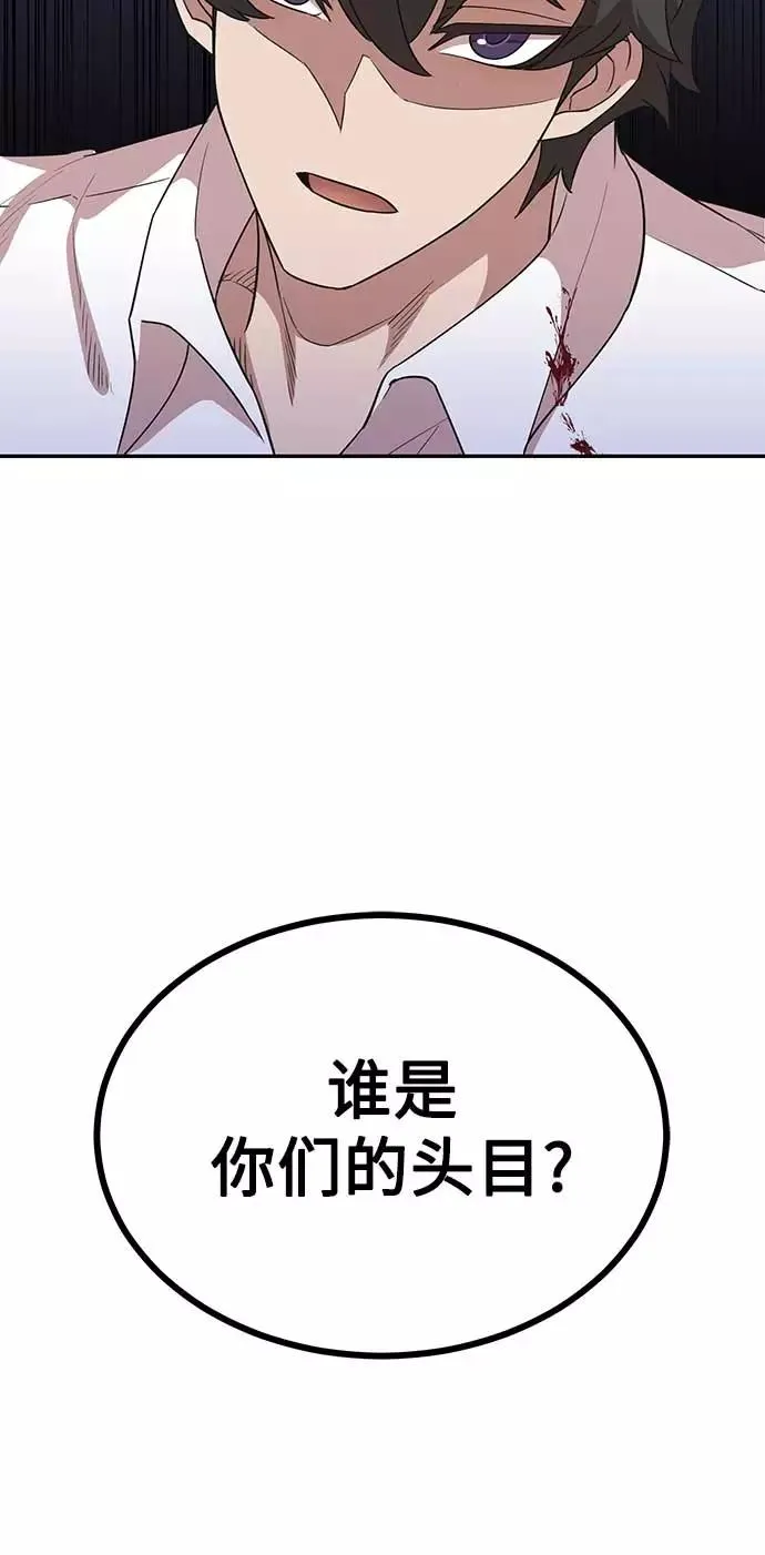 天魔的不凡重生漫画,[第4话] 27年产拂晓之泪2图
