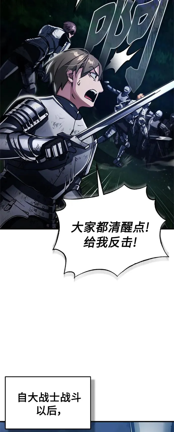 天魔的不凡重生小说在线观看漫画,[第63话] 掉入陷阱2图
