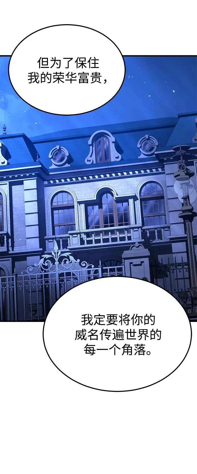 天魔的不凡重生小说在线观看漫画,[第110话] 罗德威尔的隐情1图