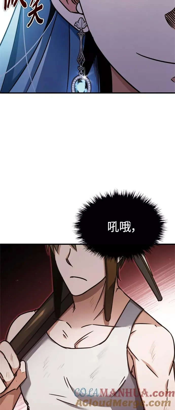 天魔的不凡重生小说在线观看漫画,[第43话] 新的剑术2图