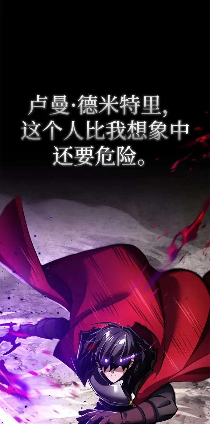 天魔的不凡重生小说在线观看漫画,[第106话] 古斯塔博骑士团团长1图