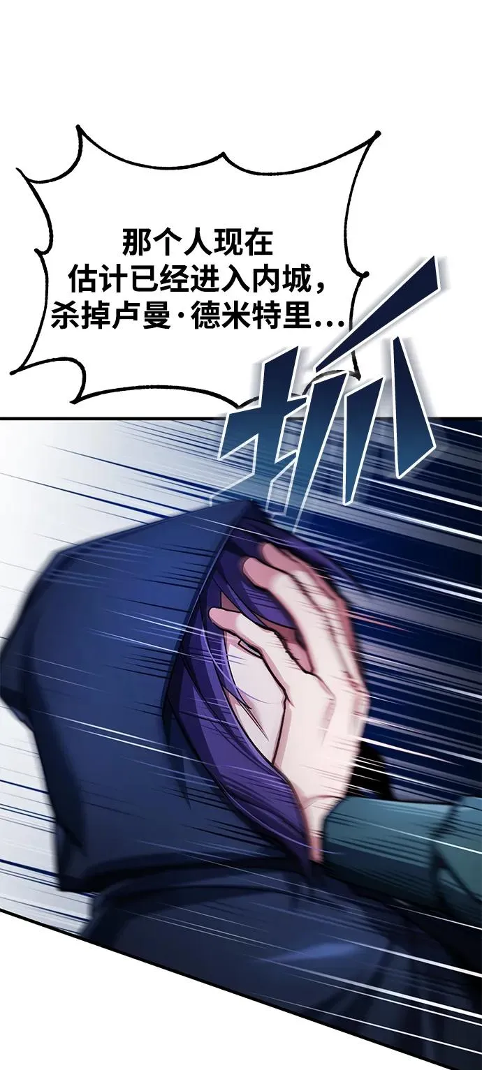 天魔的不凡重生小说在线观看漫画,[第114话] 埃科尔谢的剑2图