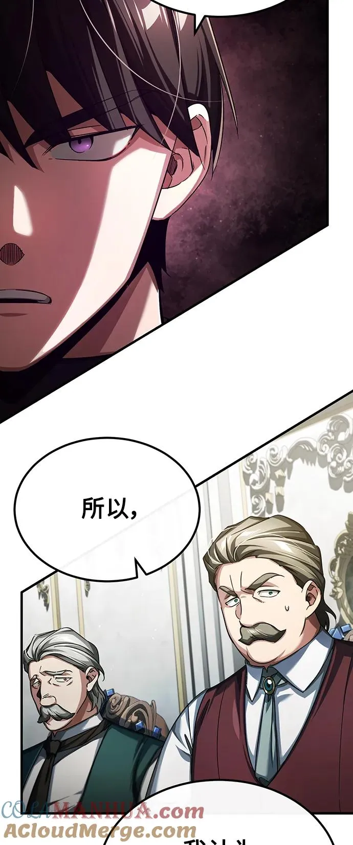 天魔的不凡重生小说在线观看漫画,[第88话] 德米特里同盟的诞生1图