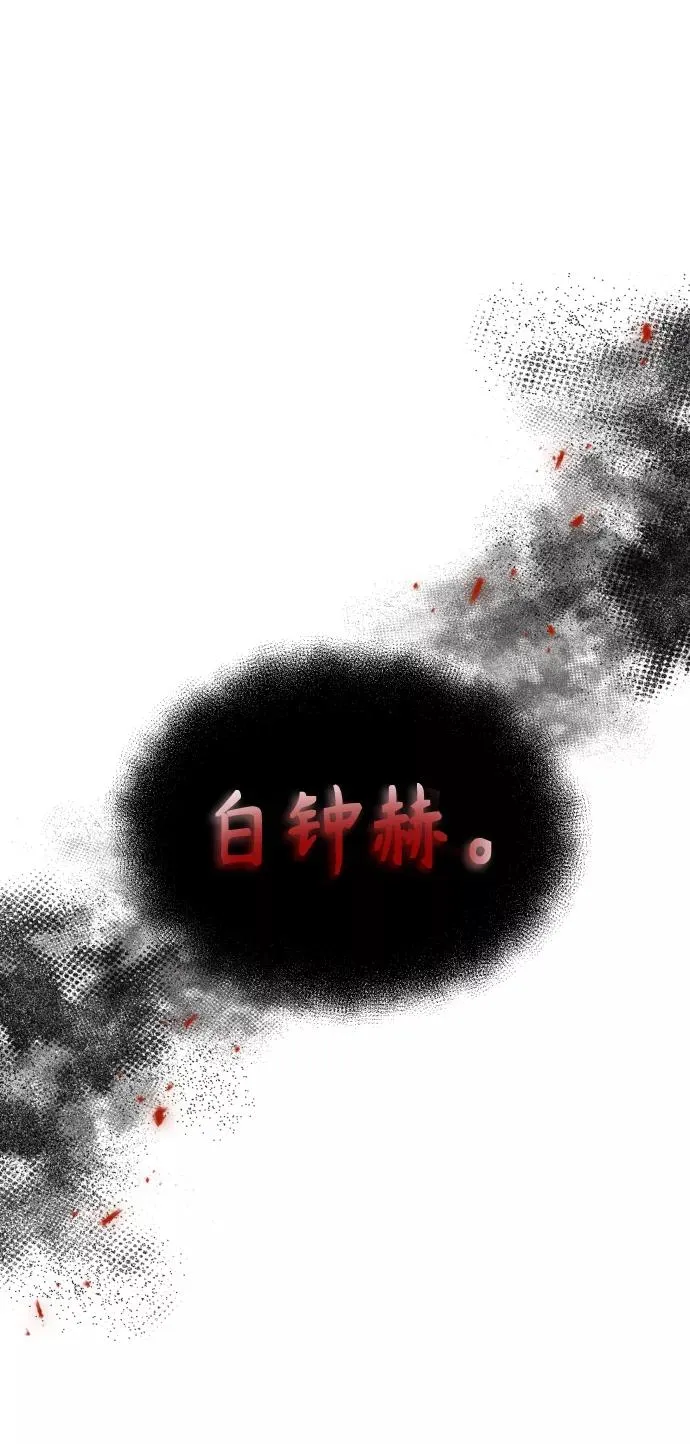 天魔的不凡重生免费漫画,[第7话] 说还是不说2图