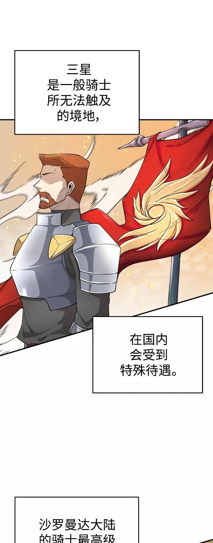 天魔的不凡重生漫画,[第13话] 第一阶段1图