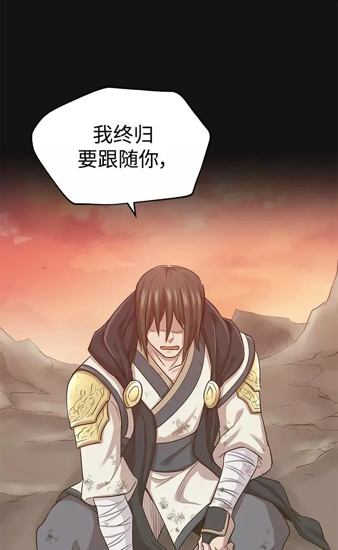天魔的不凡重生小说在线观看漫画,[第11话] 怎样才能变强2图