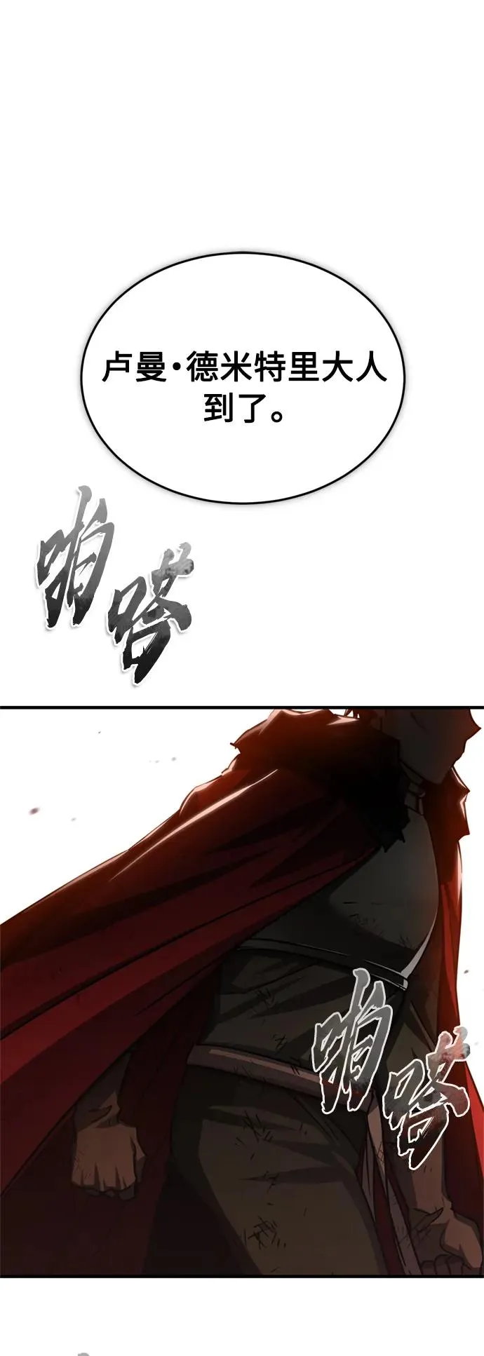 天魔的不凡重生小说在线观看漫画,[第67话] 进退两难2图
