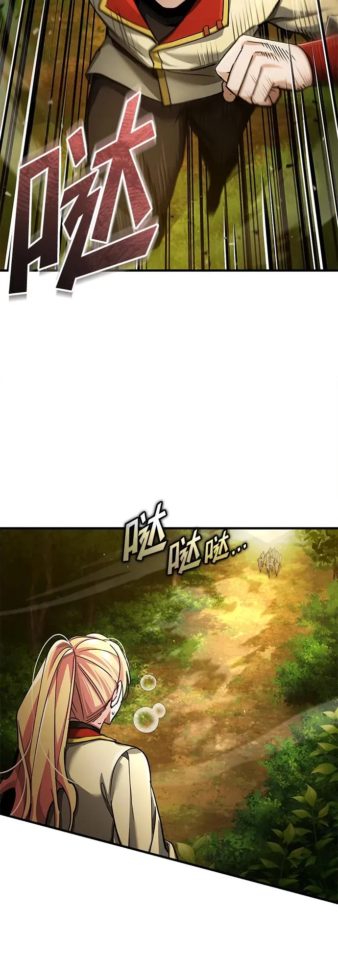 天魔的不凡重生小说在线观看漫画,[第113话] 暗杀计划1图