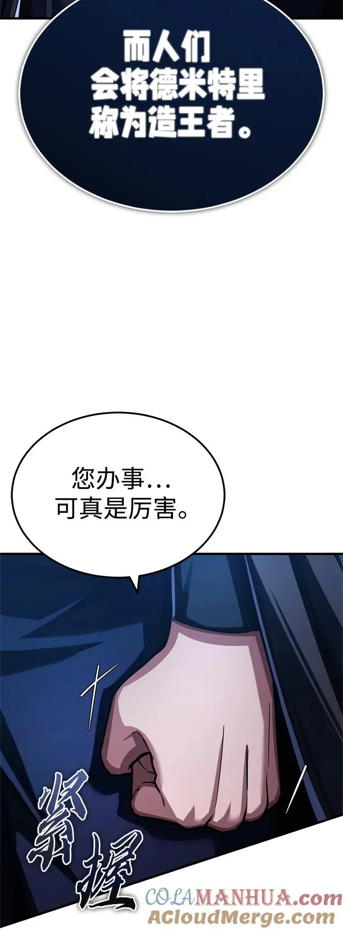 天魔的不凡重生小说在线观看漫画,[第90话] 凤凰魔塔的费利克斯2图