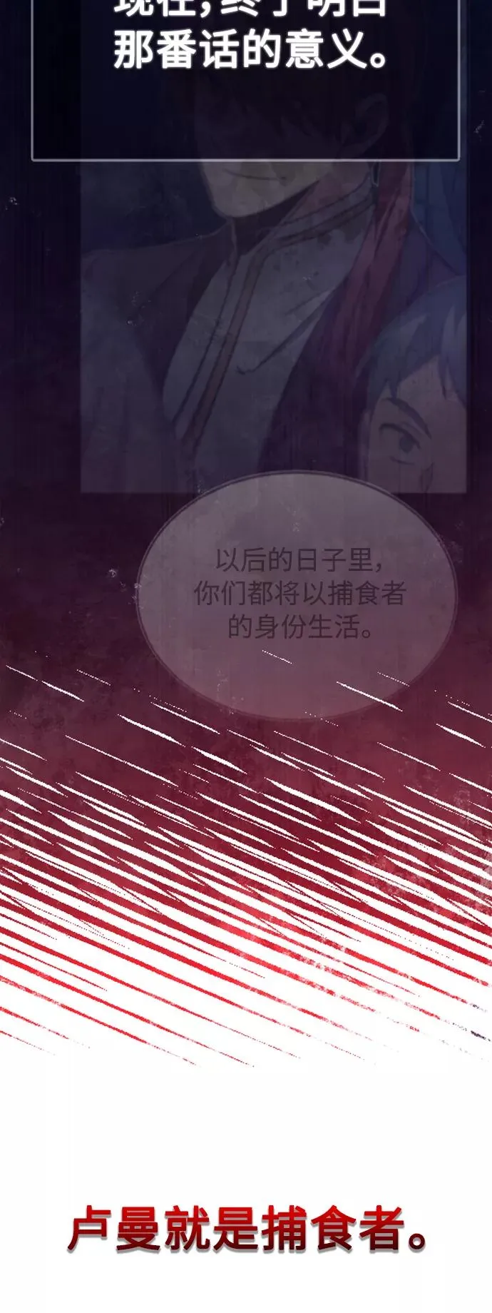 天魔的不凡重生小说在线观看漫画,[第26话] 那这一招如何！2图