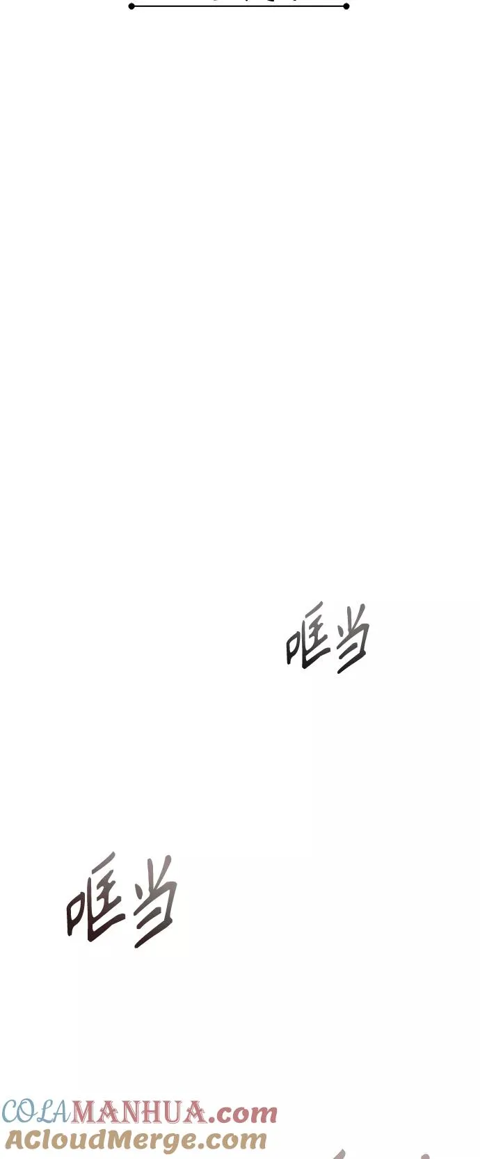 天魔的不凡重生小说在线观看漫画,[第2话] 正当的处决1图