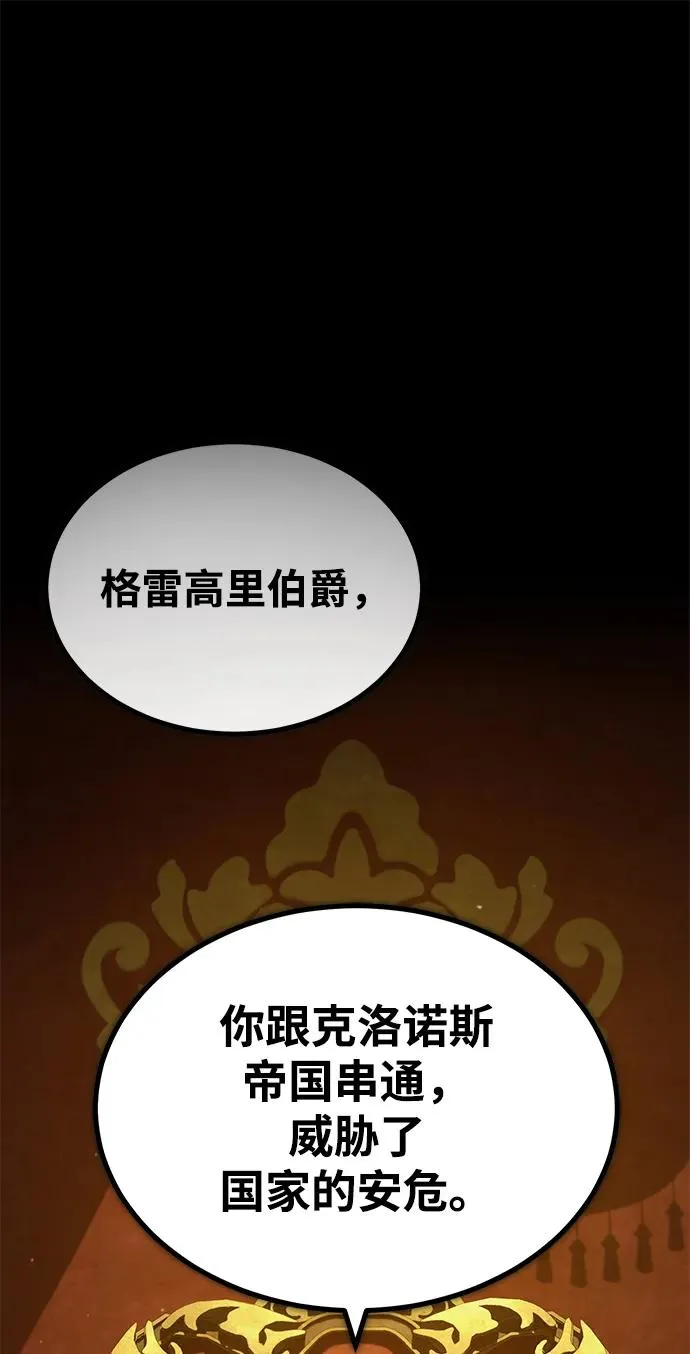 天魔完结漫画,[第109话] 德米特里公国2图