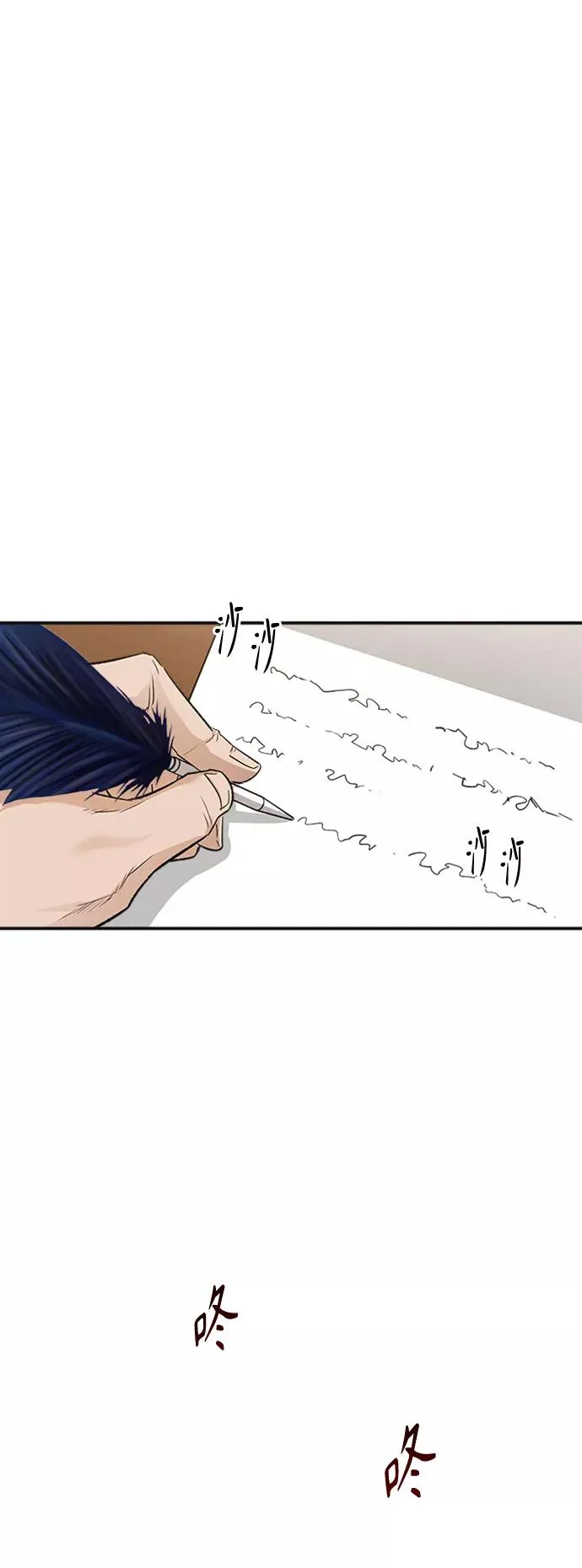天魔的不凡重生小说在线观看漫画,[第14话] 后知后觉1图