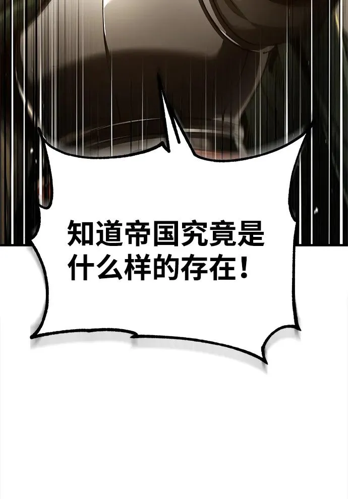 天魔的不凡重生漫画,[第104话] 击溃计划2图