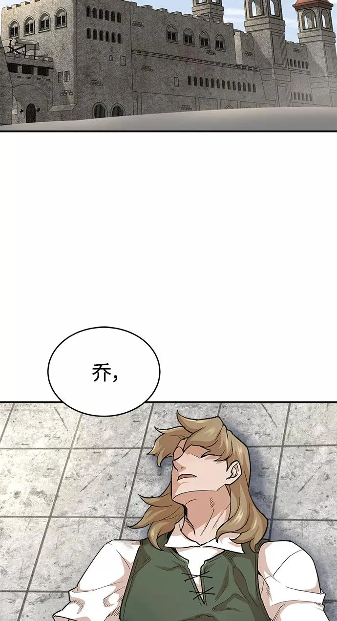 天魔的不凡重生漫画,[第10话] 一定是这样没错吗1图