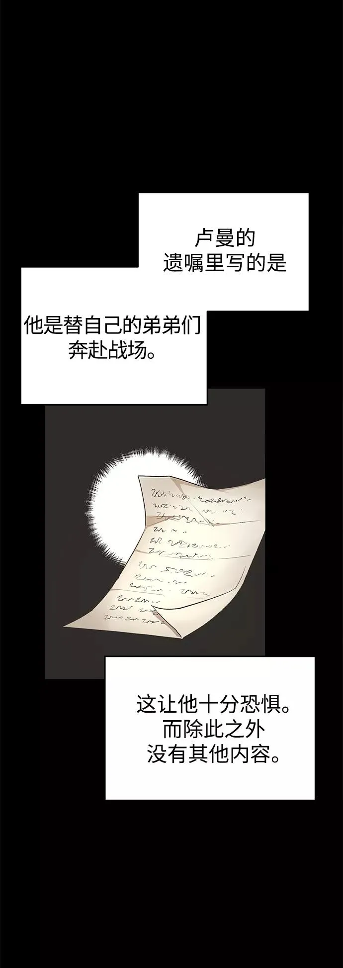 天魔的不凡重生小说在线观看漫画,[第16话] 决定用处1图