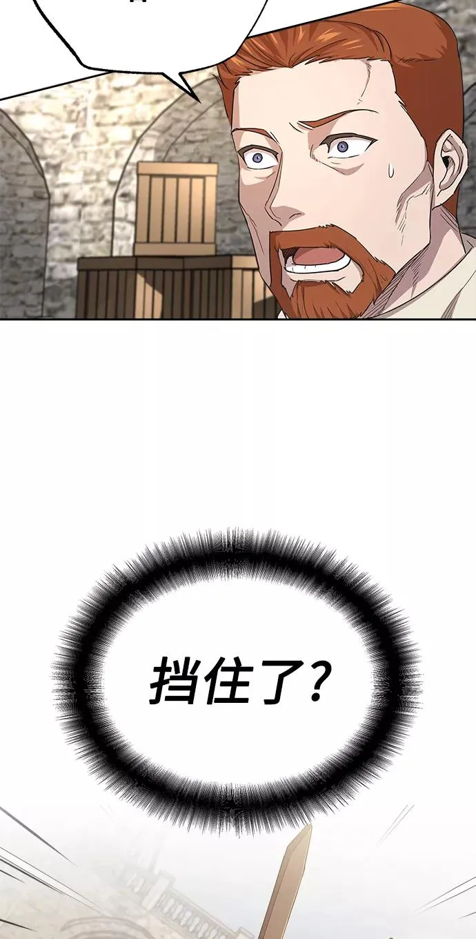 天魔的不凡重生小说在线观看漫画,[第9话] 剑术较量1图