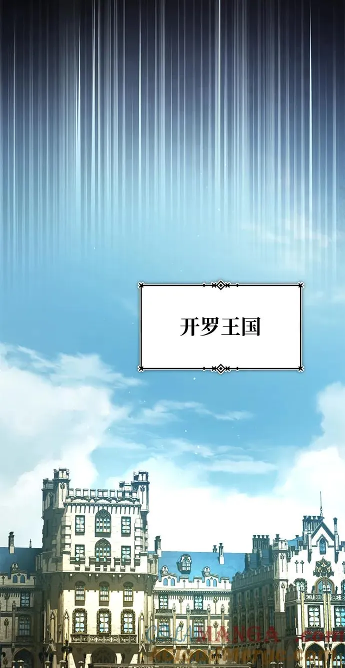 天魔的不凡重生漫画,[第107话] 合理的代价1图