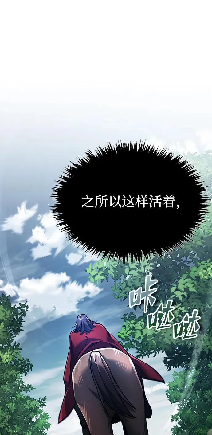 天魔的不凡重生小说在线观看漫画,[第108话] 开罗使团1图