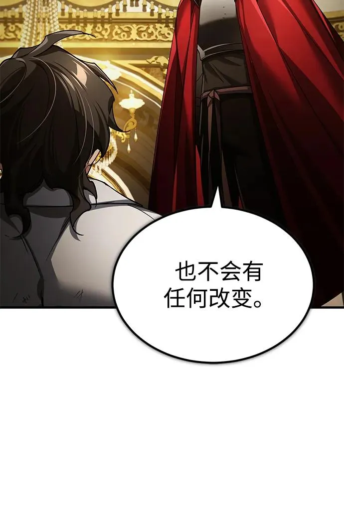 天魔的不凡重生小说在线观看漫画,[第109话] 德米特里公国1图