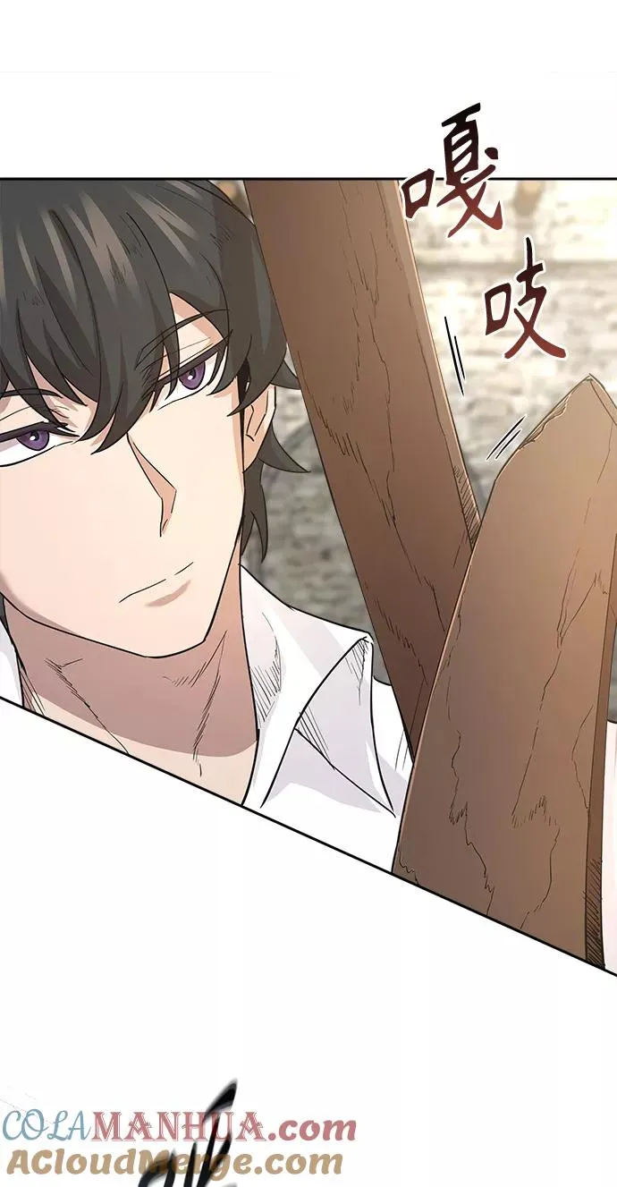 天魔的不凡重生小说在线观看漫画,[第9话] 剑术较量1图