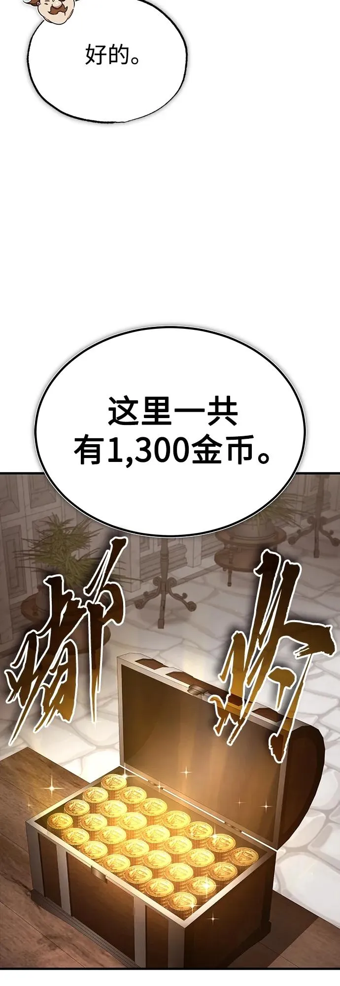 天魔的不凡重生小说在线观看漫画,[第81话] 第二次脱胎换骨1图