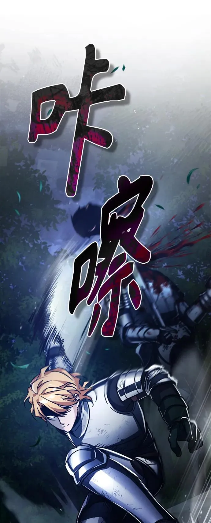 天魔的不凡重生小说在线观看漫画,[第63话] 掉入陷阱2图