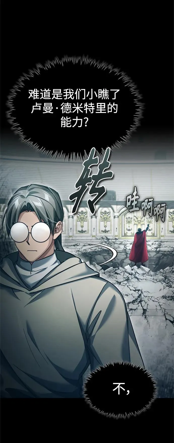 天魔的不凡重生小说在线观看漫画,[第96话] 开罗第一剑1图
