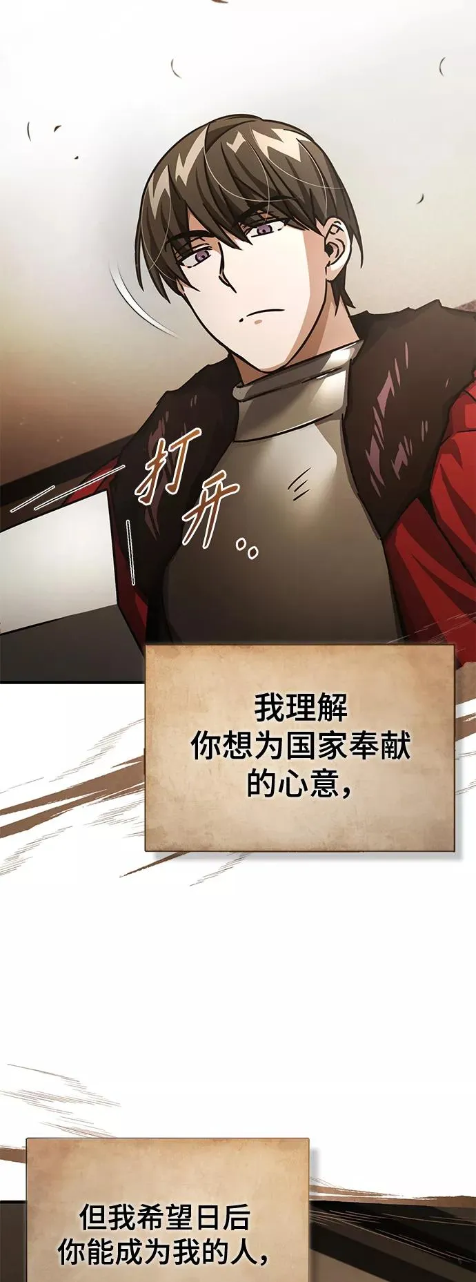 天魔的不凡重生小说在线观看漫画,[第52话] 进入训练营1图