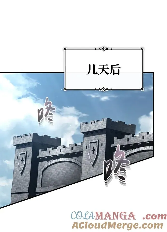 天魔的不凡重生小说在线观看漫画,[第108话] 开罗使团1图