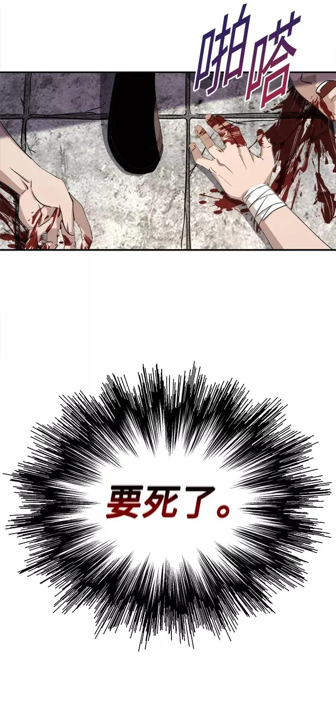 天魔的不凡重生小说在线观看漫画,[第6话] 我要除恶务尽2图