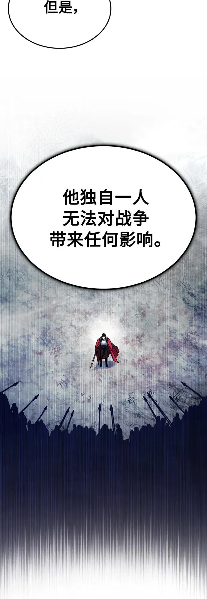 天魔的不凡重生小说在线观看漫画,[第60话] 开罗的选择1图