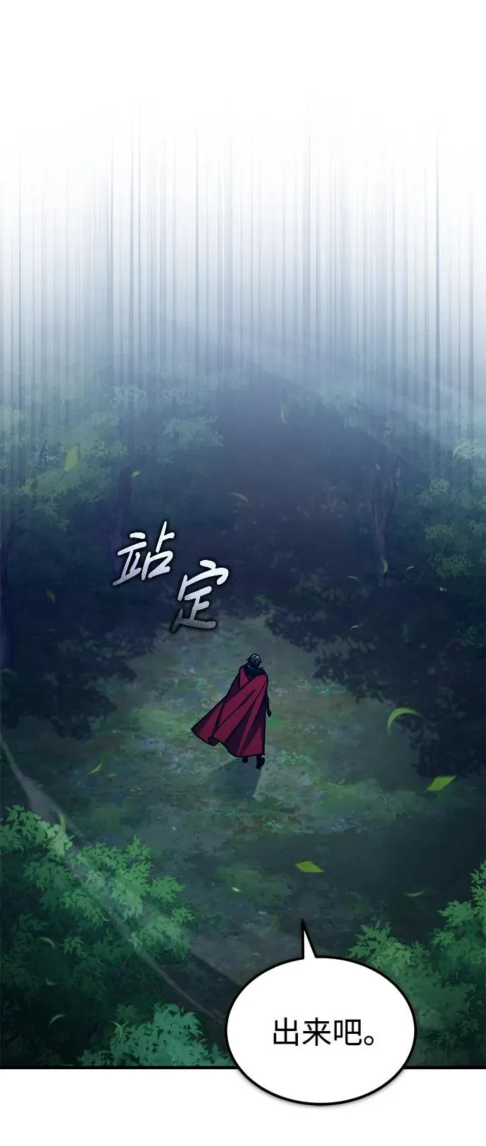 天魔的不凡重生小说在线观看漫画,[第116话] 查尔顿男爵的计划1图