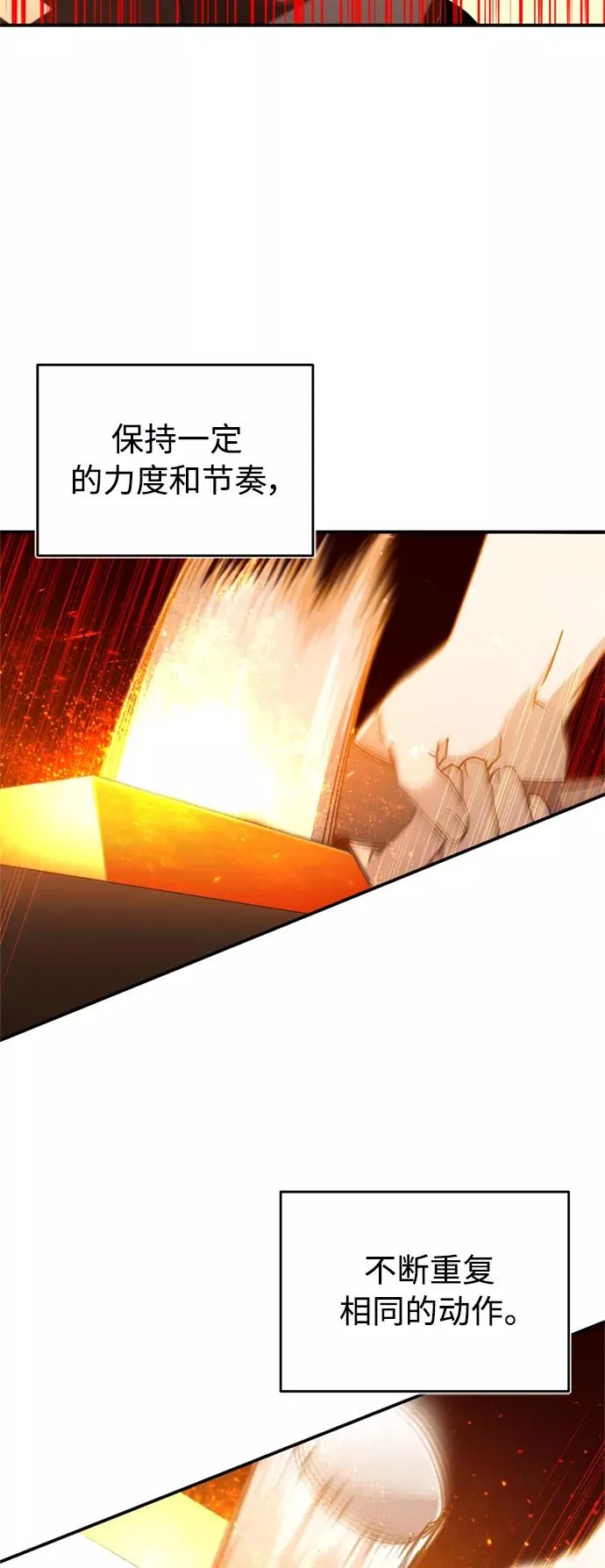 天魔的不凡重生小说在线观看漫画,[第31话] 第一把剑——沙罗曼达1图