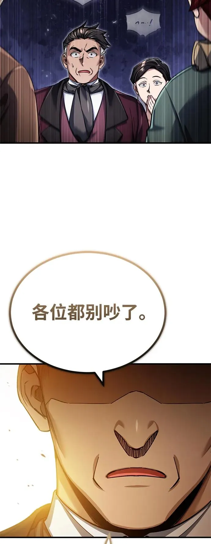 天魔的不凡重生小说在线观看漫画,[第111话] 王国的目的2图