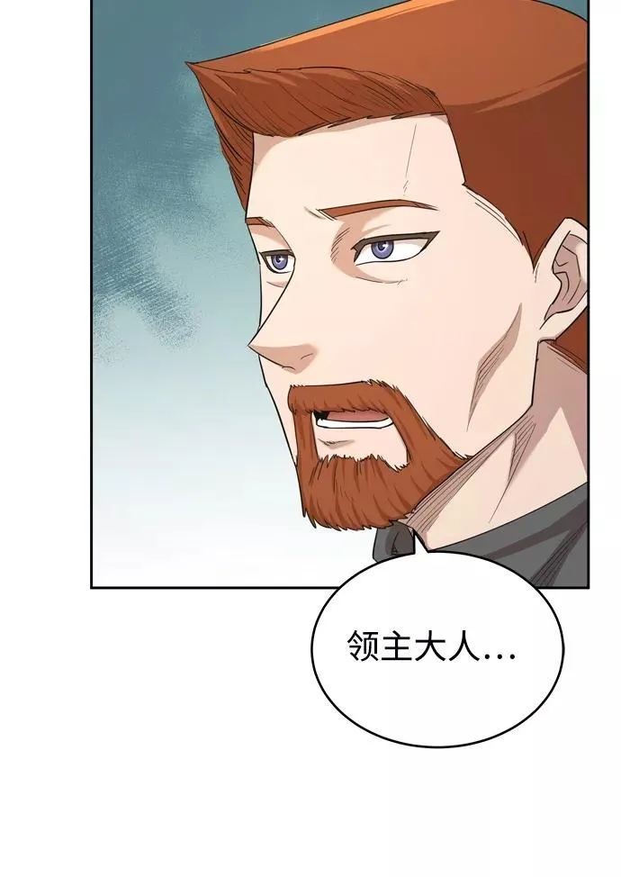 天魔的不凡重生漫画,[第7话] 说还是不说1图