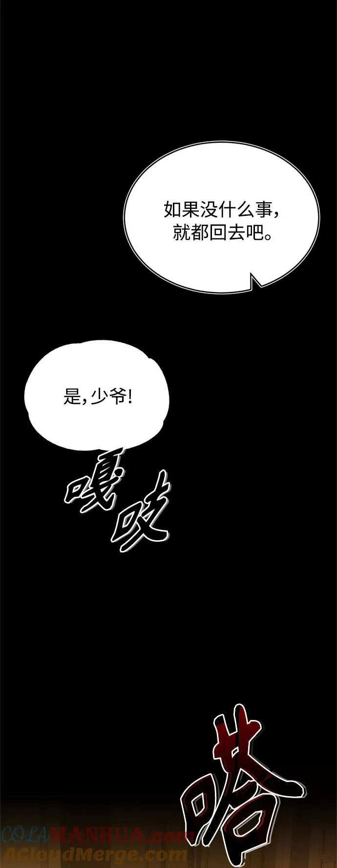 天魔的不凡重生小说在线观看漫画,[第25话] 选拔继续2图