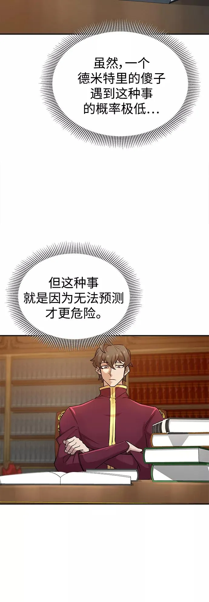 天魔的不凡重生小说在线观看漫画,[第13话] 第一阶段1图