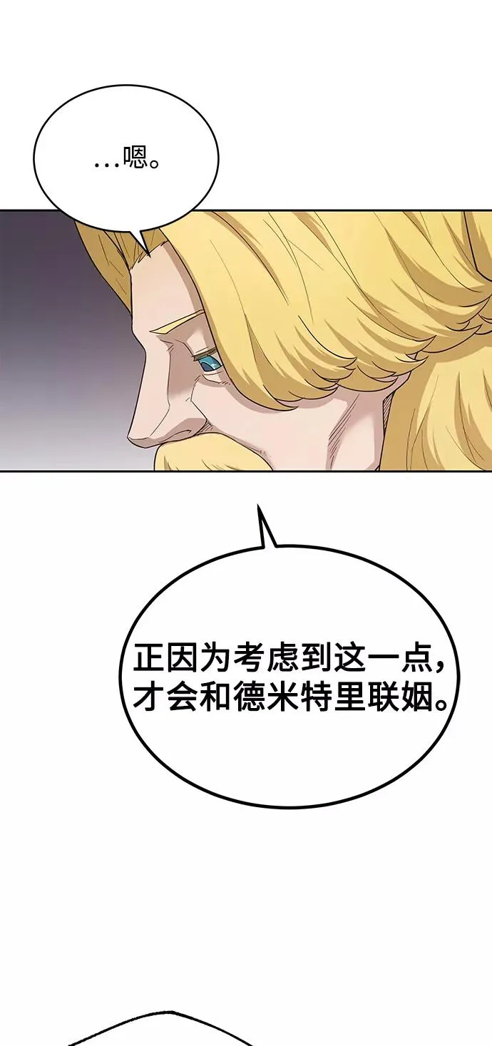 天魔的不凡重生小说在线观看漫画,[第5话] 求您饶我一命1图
