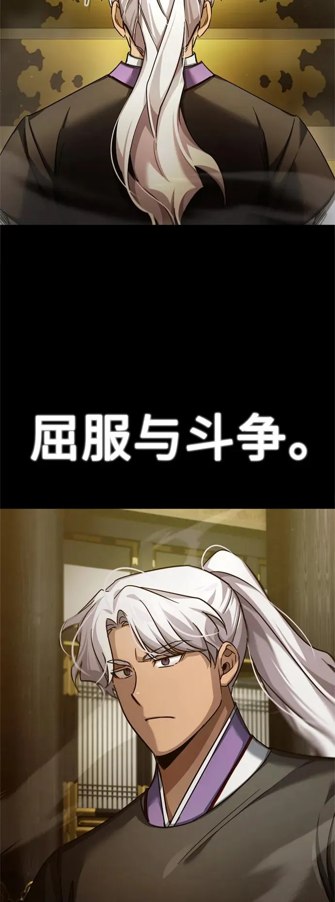 天魔的不凡重生小说在线观看漫画,[第97话] 整肃期1图