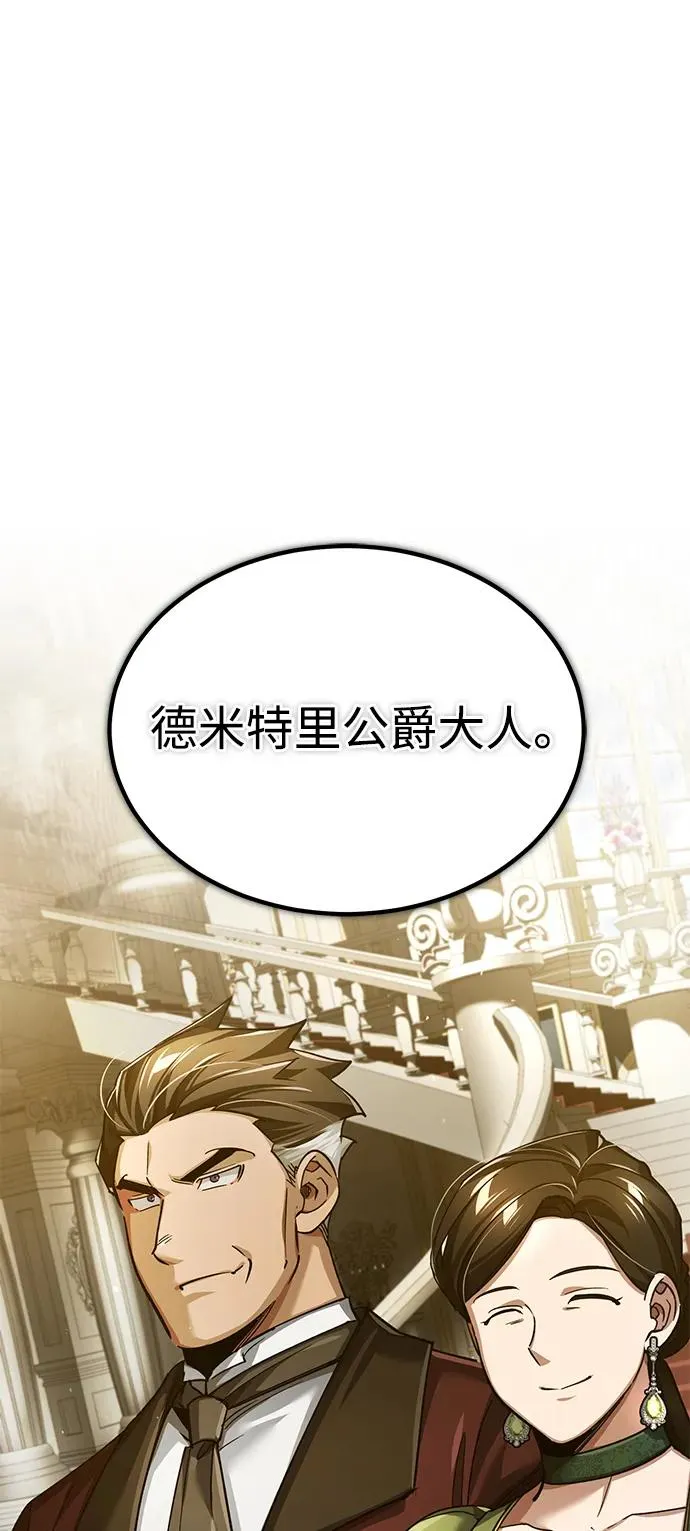 天魔的不凡重生小说在线观看漫画,[第111话] 王国的目的2图