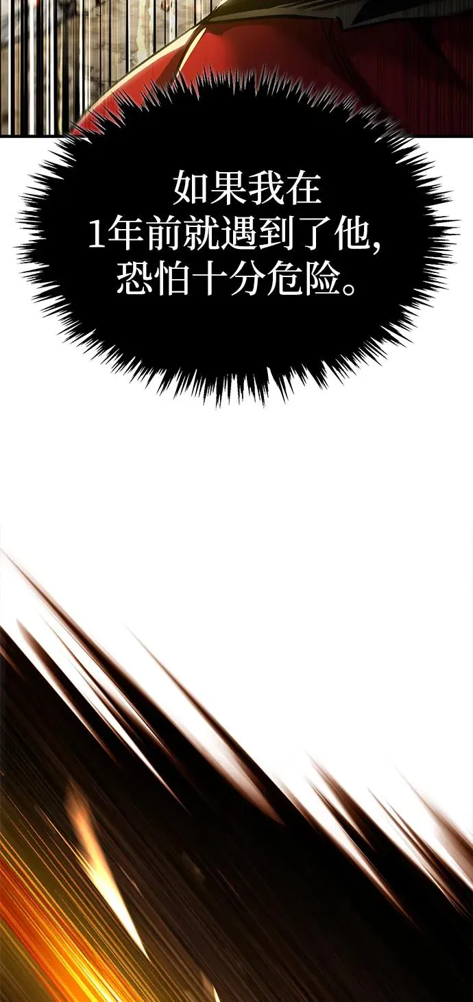 天魔的不凡重生漫画,[第106话] 古斯塔博骑士团团长1图