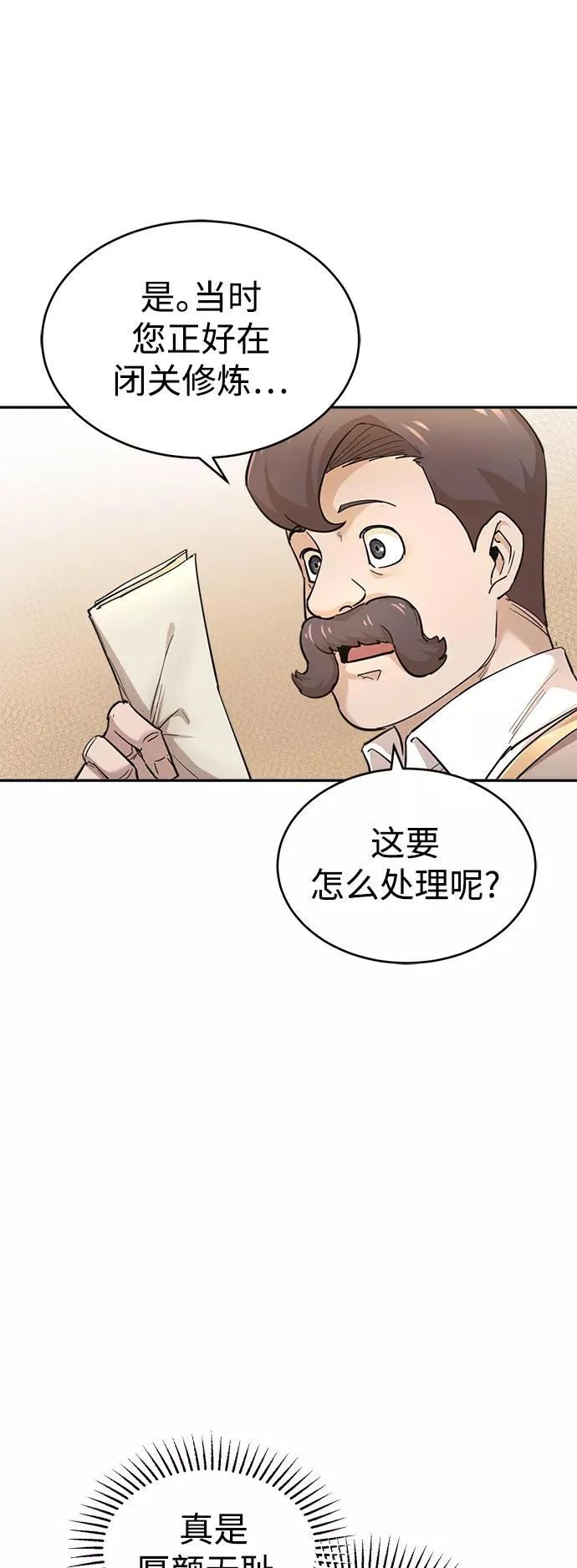 天魔的不凡重生小说在线观看漫画,[第16话] 决定用处2图